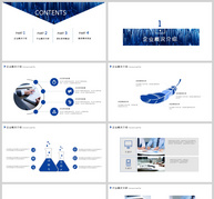 蓝色简约企业管理PPT模板ppt文档