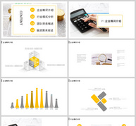 简约投资理财PPT模板ppt文档