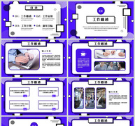 紫色孟菲斯新年工作计划PPT模板ppt文档