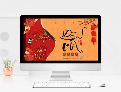 中国风春节快乐ppt模板图片