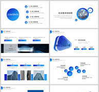 蓝色简约企业动员大会PPT模板ppt文档