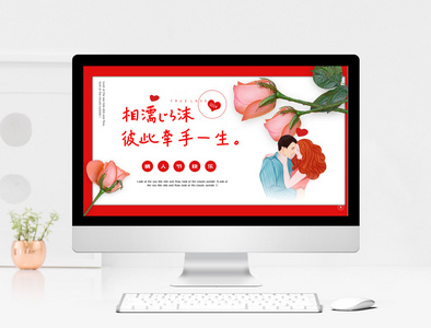 红色浪漫情人节通用PPT模板图片