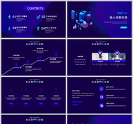 科技未来PPT模板ppt文档