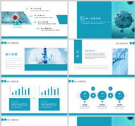 蓝色简约医疗护理PPT模板ppt文档