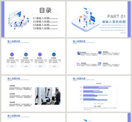 企业招聘PPT模板ppt文档