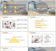 简约医生汇报PPT模板ppt文档