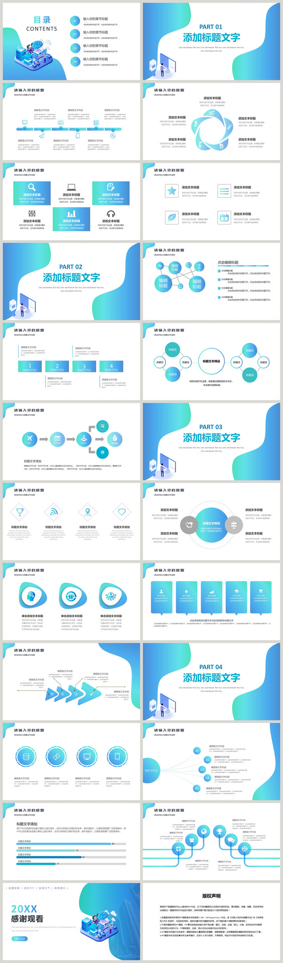 简约蓝色工作汇报PPT模板