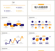 极简商务工作汇报PPT模板ppt文档