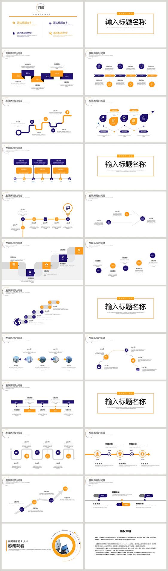 极简商务工作汇报PPT模板