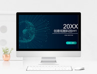 创意炫酷科技PPT 模板图片