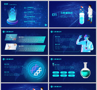 蓝色科技感互联网医疗PPT模板ppt文档