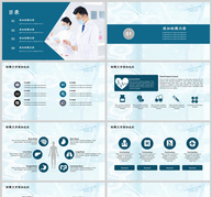 医疗医学PPT模板ppt文档