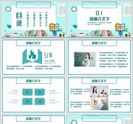 中小学教学课件通用PPT模板ppt文档