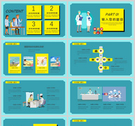 简约扁平化在线医疗PPT模板ppt文档