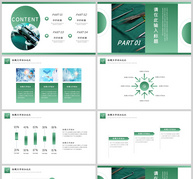 绿色医疗健康通用PPT模板ppt文档