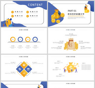 金融理财PPT模板ppt文档