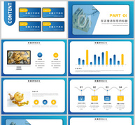 金融投资分析PPT模板ppt文档