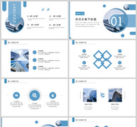 蓝色简约企业宣传PPT模板ppt文档