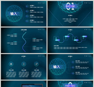 科技感工作总结汇报ppt模板ppt文档