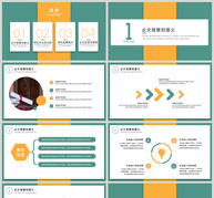 简约拼色大学毕业设计答辩PPT模板ppt文档