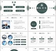 简约团队管理PPT模板ppt文档