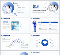 医疗/医学健康通用PPT模板ppt文档