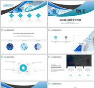 医疗医学健康通用PPT模板ppt文档