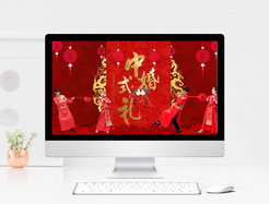 红色中国风中式婚礼PPT模板