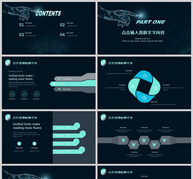 商务科技通用PPT模板ppt文档