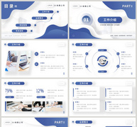 蓝色简约年中总结汇报PPT模板ppt文档