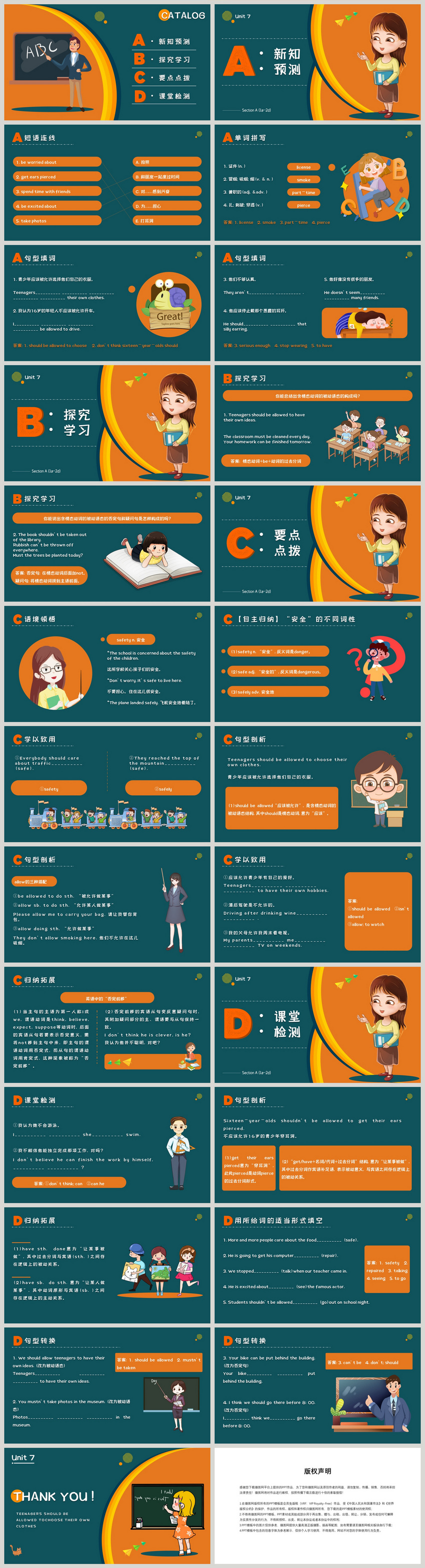 绿色卡通英语教案课件ppt模板图片 正版模板下载 摄图网