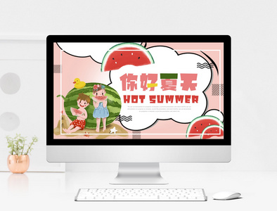 粉色你好夏天ppt模板图片