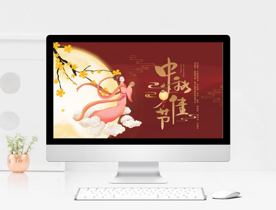 红色中国风中秋佳节PPT模板图片