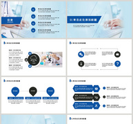蓝色简约医院学术报告PPT模板ppt文档