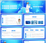 关注肺健康预防肺结核疾病宣传PPT模板ppt文档