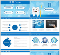 全国爱牙日ppt模板ppt文档