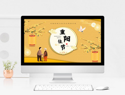黄色国潮中国风重阳节文化介绍PPT模板