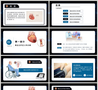 高血压防治健康知识讲座PPT模板ppt文档