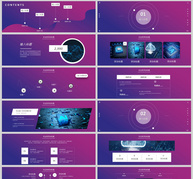 紫色渐变行业峰会宽屏ppt模板ppt文档