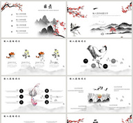 水墨风立冬节气PPT模板ppt文档
