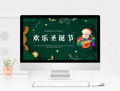 绿色卡通欢乐圣诞节PPT模板图片