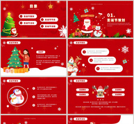 红色喜庆卡通圣诞节PPT模板ppt文档