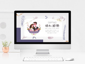 紫色简约小清新婚礼相册PPT模板图片