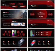 红色炫酷智能手机发布会宽屏PPT模板ppt文档