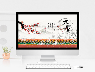 中国风古风大雪节气PPT模板图片