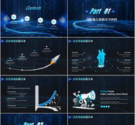 蓝色科技感企业年会总结PPT模板ppt文档