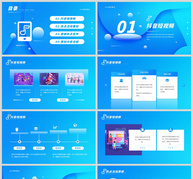 蓝色抖音短视频营销策划方案PPT模板ppt文档