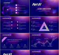 紫色简约通用年终总结计划PPT模板ppt文档