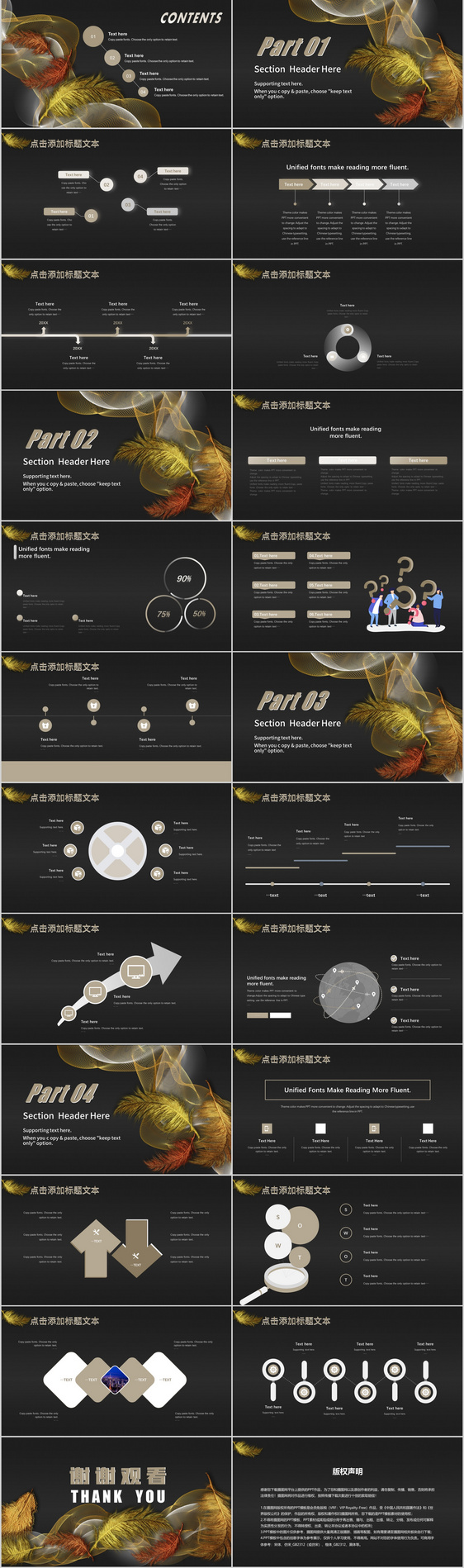 鎏金羽毛商务通用PPT模板