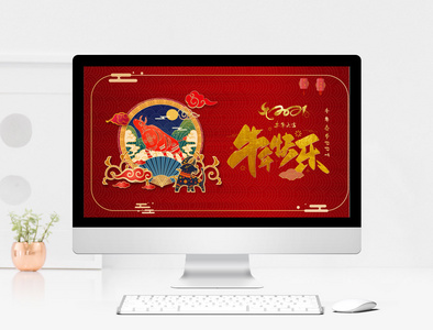 红色喜庆牛年大吉春节PPT模板图片